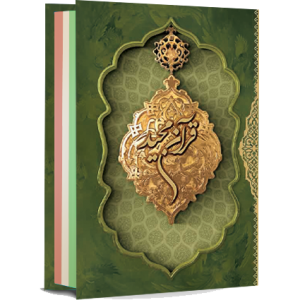 قرآن رنگی آیه نما